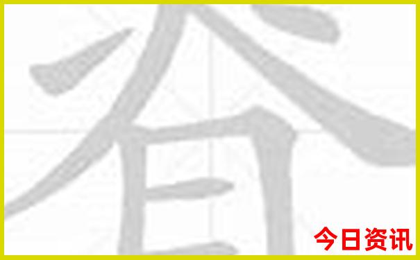 中奖几个号码才算中奖